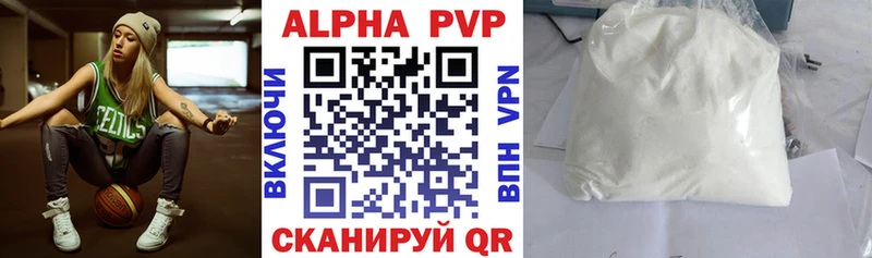 Альфа ПВП мука  Купить закладки  Кропоткин 