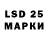 Марки 25I-NBOMe 1,5мг 00LaNa001