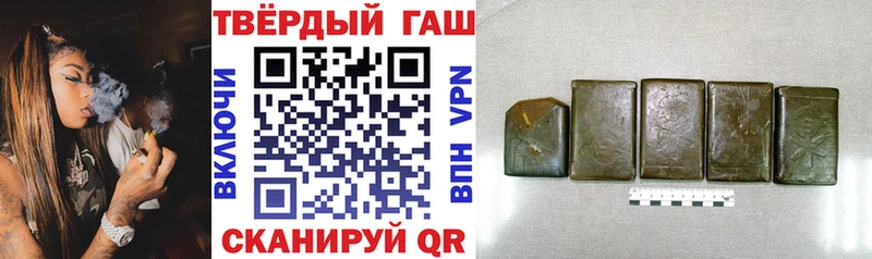 ГАШ гашик  Купить  Кропоткин 