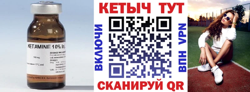Кетамин VHQ Кропоткин