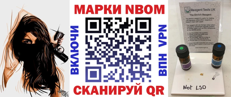Купить закладки  Кропоткин  Марки NBOMe 1,8мг 