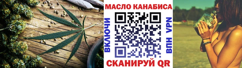 ТГК вейп Купить Кропоткин